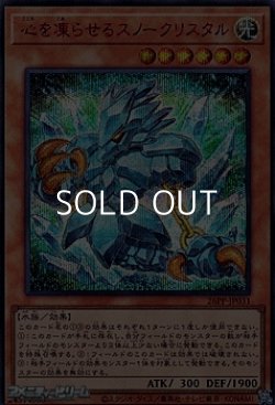 画像1: 【シークレットレア SPECIAL RED Ver.】心を凍らせるスノークリスタル