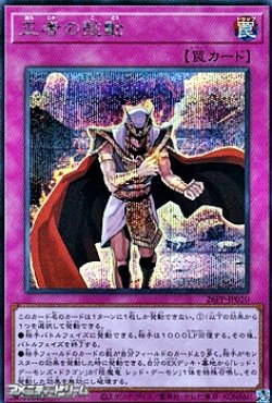 画像1: 【シークレットレア】王者の鼓動