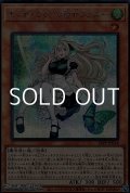 【シークレットレア】エンディミオンの侍女ジェニー