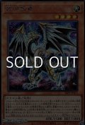 【シークレットレア】銀河戦竜