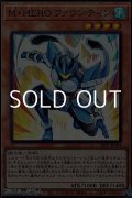 【スーパーレア】M・HERO ファウンティン