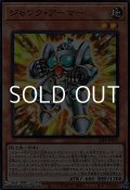 【スーパーレア】ジャンク・アーマー