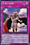 【スーパーレア】王者の鼓動