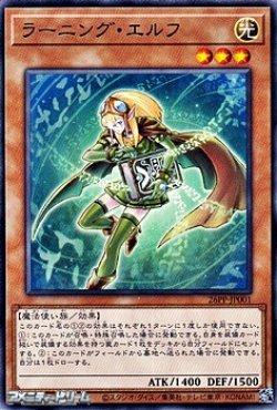画像1: 【ノーマル】ラーニング・エルフ