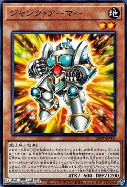 画像1: 【ノーマル】ジャンク・アーマー