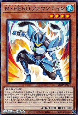 画像1: 【パラレル】M・HERO ファウンティン