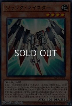 画像1: 【パラレル】ジャンク・マイスター