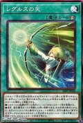 【パラレル】レグルスの矢