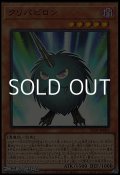 【スーパーレア】クリバビロン