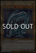 【プリズマティックシークレットレア】BLUE EYES WHITE DRAGON