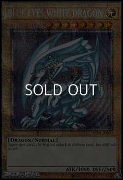 画像1: 【プリズマティックシークレットレア】BLUE EYES WHITE DRAGON