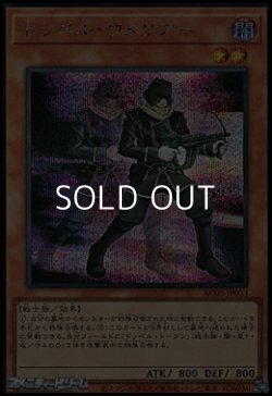 画像1: 【シークレットレア】ドッペル・ウォリアー