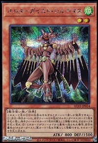 【シークレットレア】オルターガイスト・シルキタス