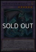 【パラレル】ヘルホーンドザウルス