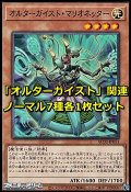 ANIMATION CHRONICLE 2023「オルターガイスト」関連ノーマル7種各1枚セット