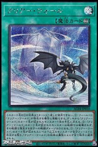 【シークレットレア】クリアー・ウォール