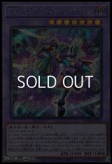 【シークレットレア】Emトラピーズ・フォース・ウィッチ