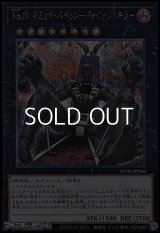 【シークレットレア】No.15 ギミック・パペット－ジャイアントキラー
