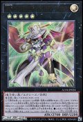 【ウルトラレア】Emトラピーズ・ハイ・マジシャン