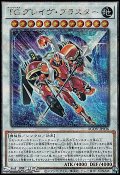 【25thシークレットレア】TG グレイヴ・ブラスター