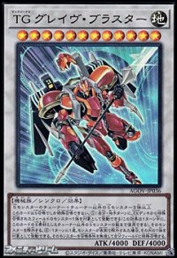 【ウルトラレア】TG グレイヴ・ブラスター