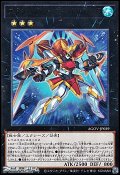 【レア】エクシーズ・アーマー・トルピード