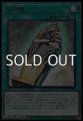 【レア】王の棺