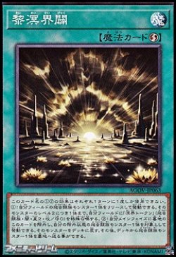 画像1: 【ノーマル】黎溟界闢