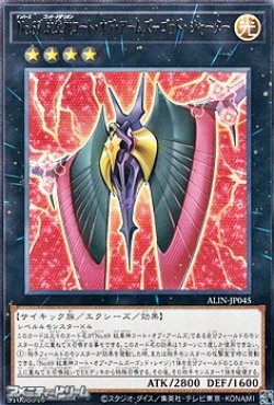 画像1: 【レア】No.69 紋章神コート・オブ・アームズ－ゴッド・シャーター