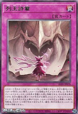 画像1: 【レア】列王詩篇