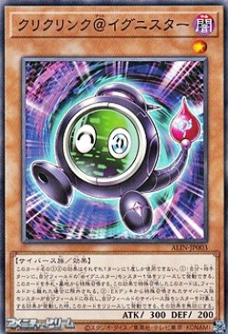 画像1: 【ノーマル】クリクリンク＠イグニスター