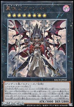 画像1: 【アルティメットレア】真血公ヴァンパイア