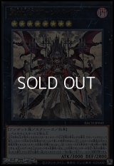 【ウルトラレア】真血公ヴァンパイア