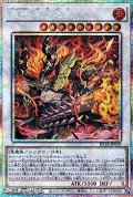 【プリズマティックシークレットレア】鬼神 朱沙之王