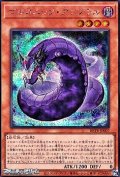 【シークレットレア】ゴルゴニック・アンブラル