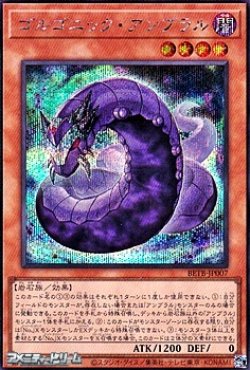 画像1: 【シークレットレア】ゴルゴニック・アンブラル