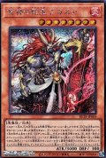【シークレットレア】金神の戦鬼 アカスナ