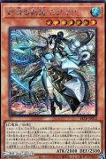 【シークレットレア】封神の剣鬼 ミクマリ