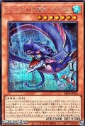 【シークレットレア】アトランティスの竜神－ダイダロス