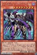 【シークレットレア】D－HERO デスドグマガイ
