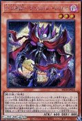 【シークレットレア】D－HERO デビルロードガイ