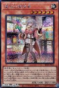 【シークレットレア】魔救の調律者