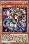 【シークレットレア】精霊世妃 ドリアード
