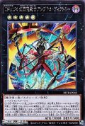 【シークレットレア】CNo.104 仮面魔踏士アンブラル・ヴィクトリー