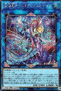 【シークレットレア】蒼海竜神－ネオダイダロス・レイジ