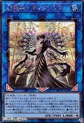 【シークレットレア】幻獄神メディクリウス