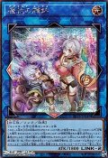 【シークレットレア】魔救の輝跡