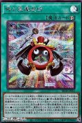 【シークレットレア】時の黒魔術師
