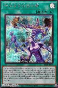 【シークレットレア】呼応する伝説の都