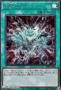 【シークレットレア】宇宙的ハリケーン